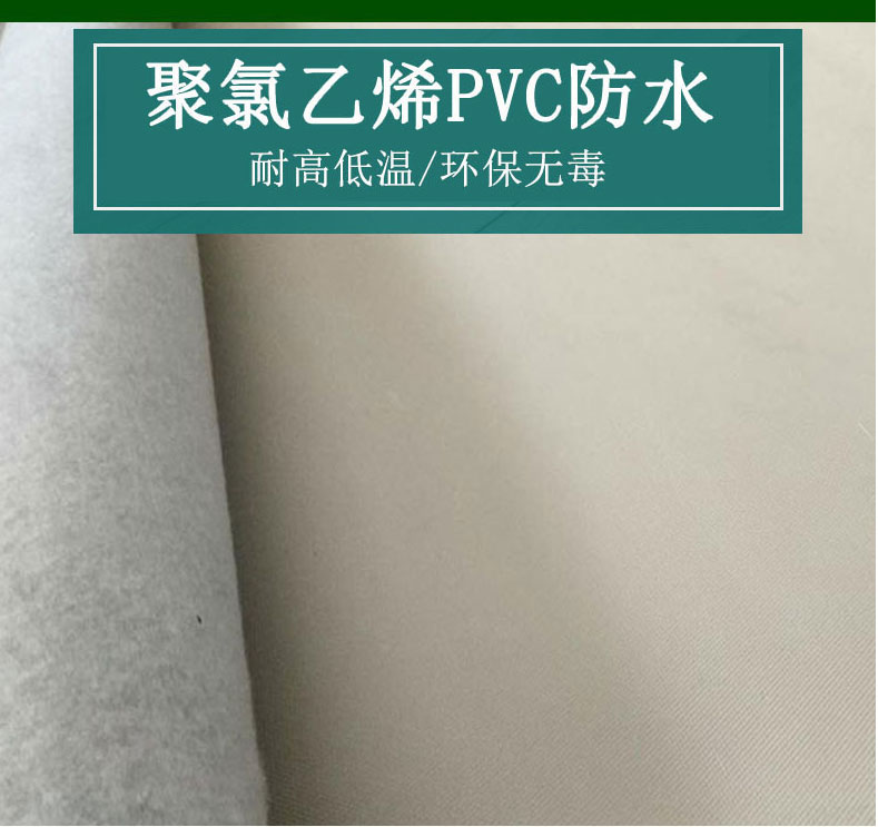 高分子录化聚乙烯PVC防水卷材